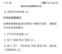 理光MP2014报更换碳粉盒 更换定影单元，能正常打印