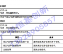 联想兄弟平台高压板损坏的故障说明