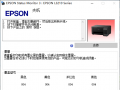 爱普生L3218 打印一张就报卡纸