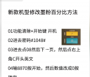 东芝彩机显示墨粉量成百分比方法