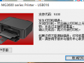 佳能MG3660打印报错5100，电源灯与错误灯交替闪烁