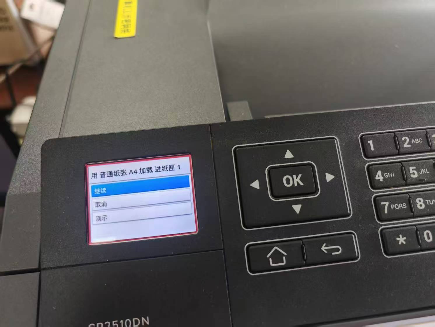 奔图CP2510DN打印不出纸报错“用普通纸张A4加载进纸匣1”